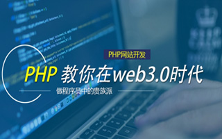 阳泉 php市场占有率,PHP会被淘汰吗？